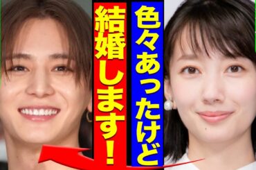 波瑠が山田涼介と結婚か、Hey!Say!JUMPファン騒然の独立発表と同時のサプライズ報告の全貌に驚きを隠せない！！【芸能】