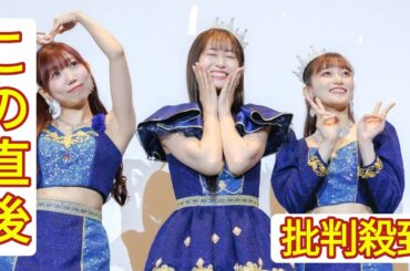 i☆Ris、元メンバー澁谷梓希からのサプライズメッセージに一同感激「ありがとうずっちゃん」