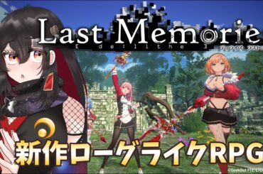 【De:Lithe Last Memories/ラスメモ】ユニオンダンジョンしながら地図周ったりするよ！【樹つつき/ディライズラストメモリーズ/PR】