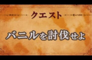 コトダマン　このすばBGM