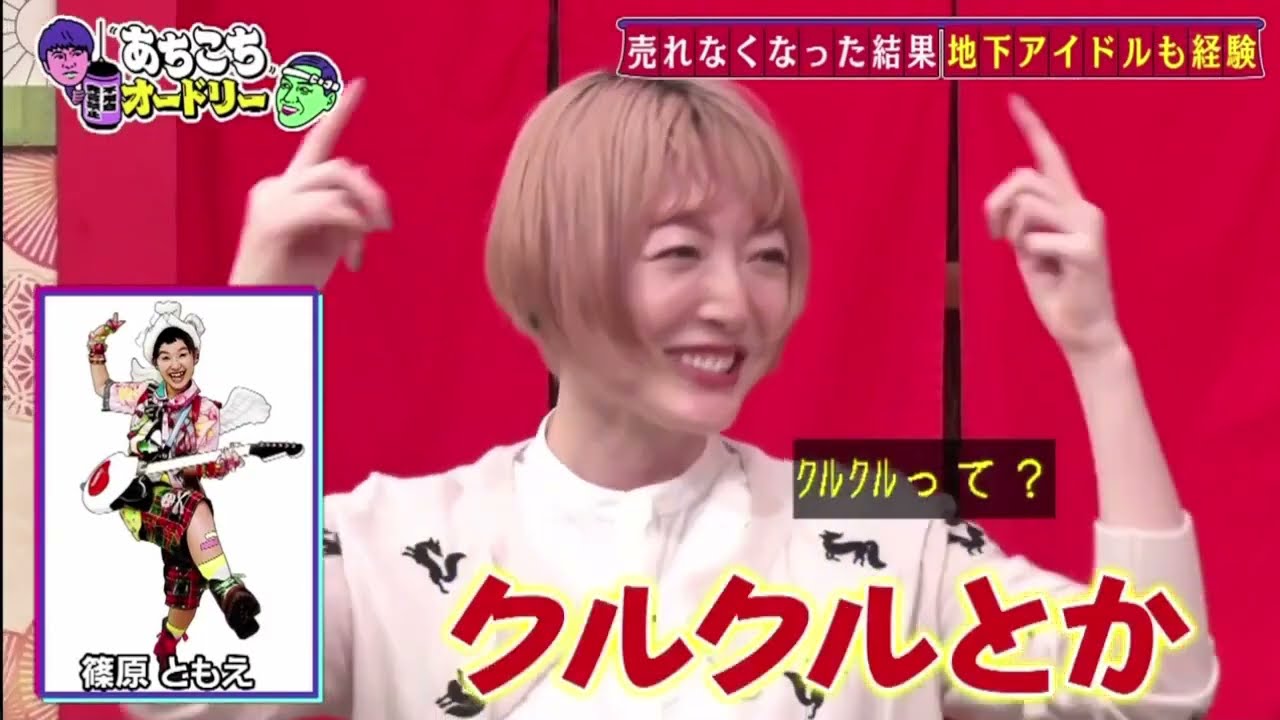 あちこちオードリー】【広告無し】 今回はミルクボーイと声優の花澤