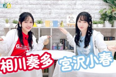 第187回 ミュージックレイン3期生 新番組β版【本放送版・ 2週間限定公開】