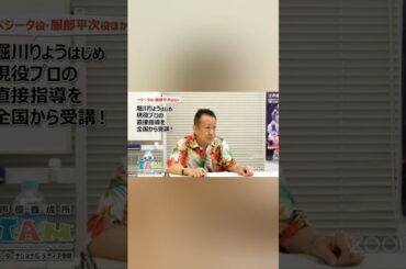 ベジータ声優　堀川りょうの熱血指導！！