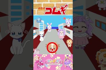 【わんだふるぷりきゅあ】名探偵こむぎ！犯人はだれだ？２０【わんぷり・プリキュア・precure・güzel Kür・光之美少女・프리큐어・بريكور】#shorts