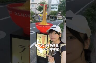 ラーメンって何味から誕生したか知ってる？