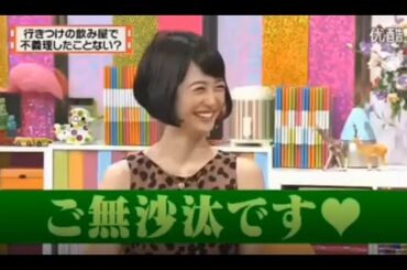 有吉 X 夏目三久 名場面集 2024年09月14日 FULL HD