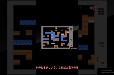 【切り抜き】台風の真実、マイナ免許証の闇、松本まりかさん【VS.バトルシティー】 #shorts  #レトロゲーム