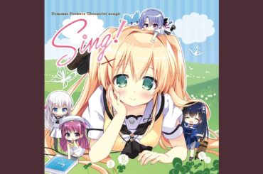 夏に君を待ちながら