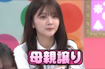 [山下葉留花 & オードリー] 周波数が合わないはるはるだが、はるか上を行くお母さん [20240826]