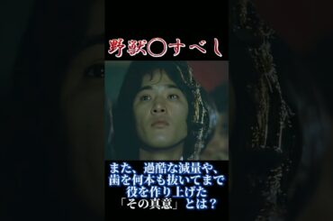 今夜21時公開【野獣◯すべし】#映画考察 #映画検証 #映画解説 #松田優作 #小林麻美 #鹿賀丈史 #室田日出男 #丸山昇一 #村川透