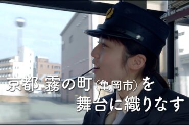 映画『つぎとまります』予告編