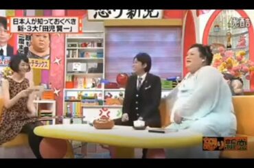 有吉 X 夏目三久 名場面集 2024年09月15日 FULL HD