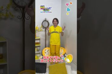 #声優と夜あそび コネクトMCに夜あそびへの愛を聞いてみた🎤 #金田朋子 #畠中祐 #shorts