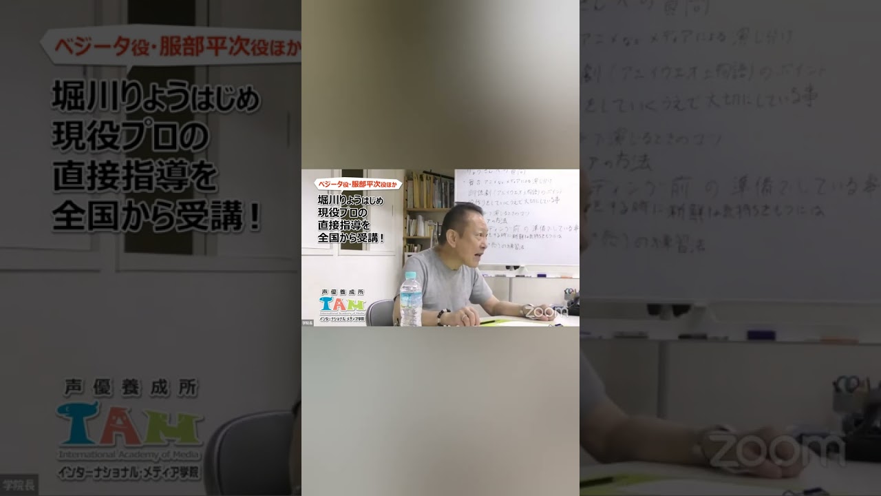 ベジータ声優 堀川りょうの熱血指導!! ベジータ声優 堀川りょうの熱血指導!!