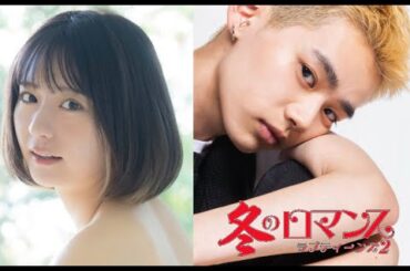 舞曲大帝國 SUPER GRAND PRIX IX: ラブティーンズ: シーズン2 「冬のロマンス」への道