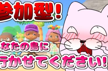 【あつ森/参加型】もうそろ和風島が完成に近づいてる【あつまれどうぶつの森】