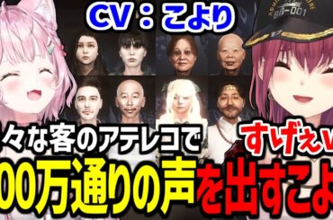 ホラゲを完全にお笑いゲーにしてしまう頭ピンク組が面白すぎたｗｗ【宝鐘マリン/博衣こより/ホロライブ切り抜き/地獄銭湯Re:】