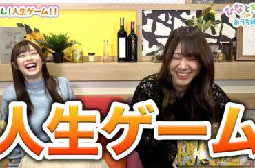 【#16】ひなとちはるのおうち時間 第16夜 前半