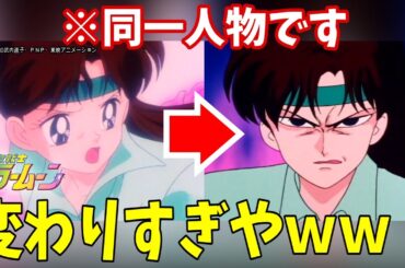 【アニメ紹介】作画の振れ幅ヤバすぎww【セーラームーン】【アニメ時短復習（無印14話）】