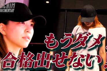 【復帰の危機】最終テストで先生の表情凍る… まさかの不合格判定