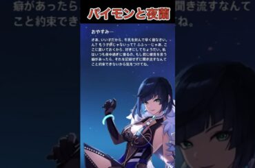 パイモンが赤ちゃんにw