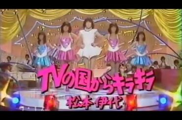 松本伊代＊TVの国からキラキラ