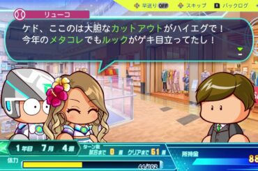 【パワプロ2024】リューコがスカウトされる？！【サクセス】CV 伊藤彩沙