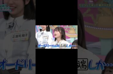 まだ富田のせいだw #日向坂46 #日向坂で会いましょう #日向坂 #hinatazaka46 #ひなあい #富田鈴花 #丹生明里