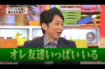 有吉 X 夏目三久 名場面集 2024年8月02日 FULL HD