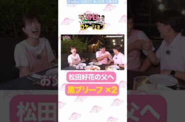 春日ロケーション ありがた迷惑？なプレゼント！Hulu 全16話 毎週金曜18時更新