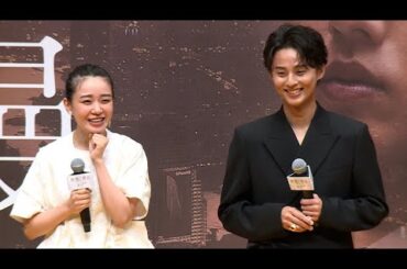 藤ヶ谷太輔＆奈緒、映画「傲慢と善良」ジャパンプレミアに登場