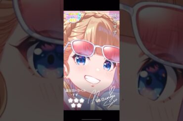 【アイプラ】成宮すず〈誕生日特別ムービー〉 #アイドリープライド #相川奏多 #shorts