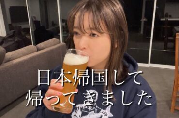 【NZワーホリ】日本帰国してニュージーランド帰って来たのでキャッチアップしよおー。