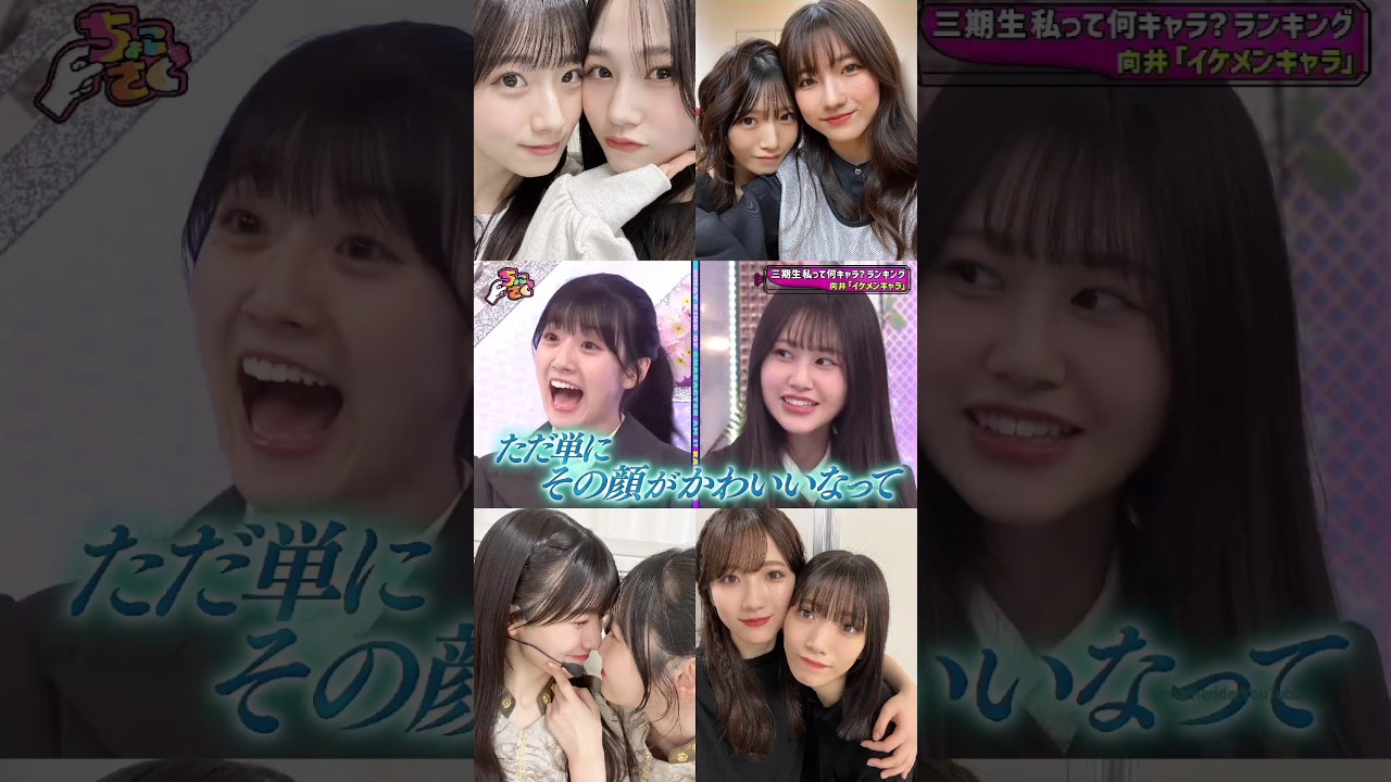 向井純葉 小田倉麗奈 イケメンエピソード♩♩回復祈願 石森璃花 村山美羽 向井純葉 小田倉麗奈 イケメンエピソード♩♩回復祈願 石森璃花 村山美羽