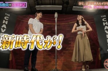 新人アナウンサー”のみー”登場【チャバ～ン倶楽部】