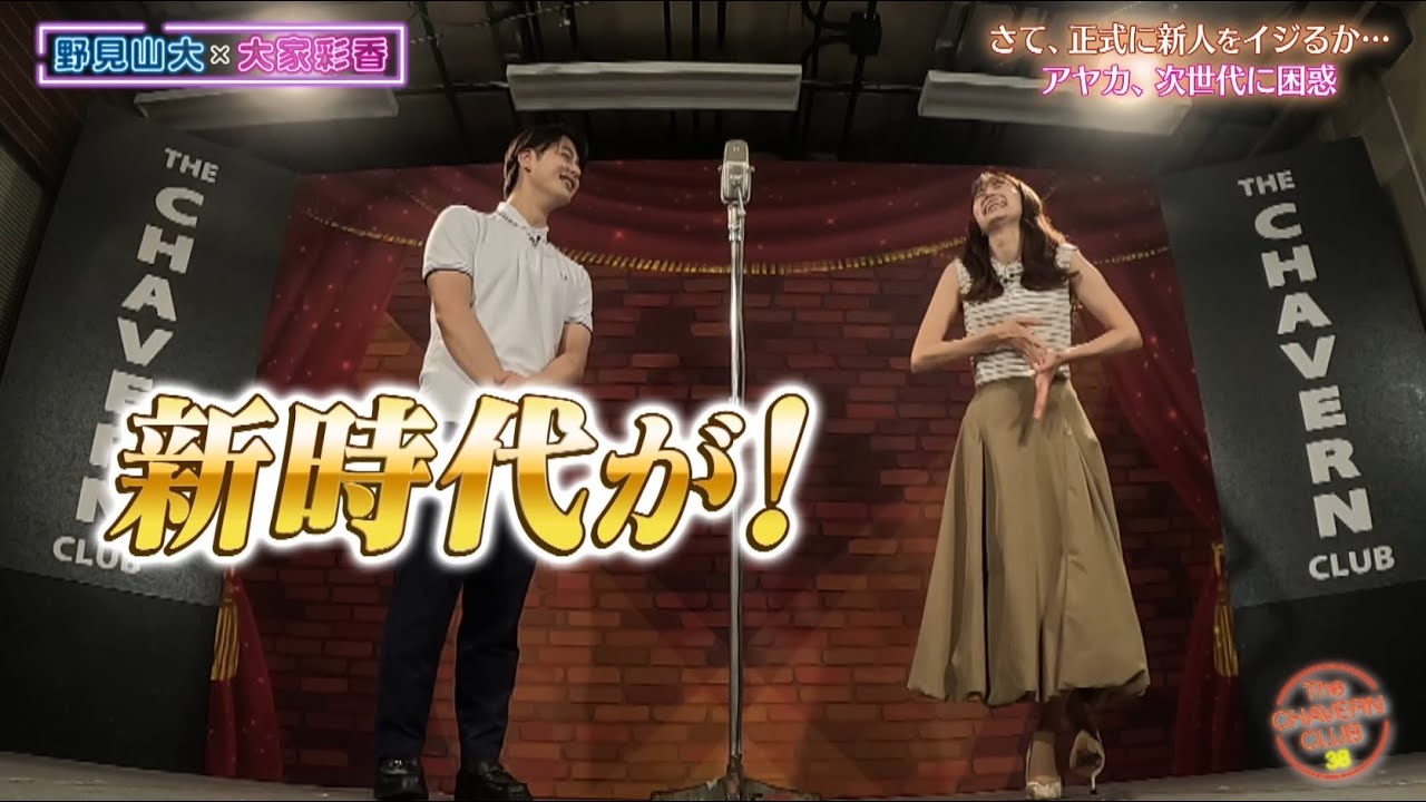 新人アナウンサー”のみー”登場【チャバ~ン倶楽部】 新人アナウンサー”のみー”登場【チャバ~ン倶楽部】