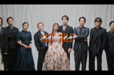 LAST MILE -Premium Talk-〈ティザーPV〉【映画『ラストマイル』大ヒット上映中】