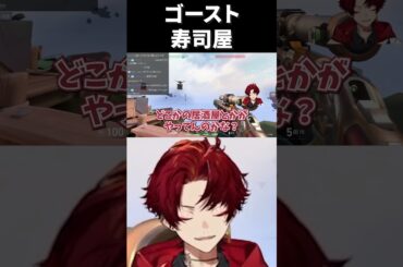１周年記念で食べた寿司の店舗が実在しない#柊ツルギ #valorant #ネオポルテ