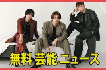 「平野紫耀、神宮寺勇太、岸優太のNumber_iが『レコード大賞』受賞と『紅白歌合戦』出場のダブル達成へ」