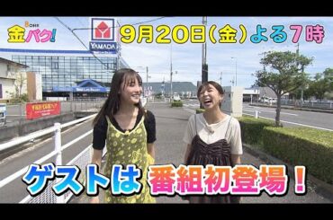 【大友花恋】香川・県道１０号高松長尾大内線周辺でお宝探し【9/20金バク！告知】