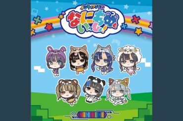 インキャのキャキャキャ