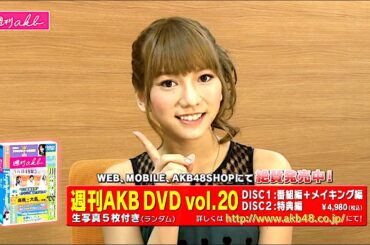 AKB48 : 週刊AKB DVD (201312)