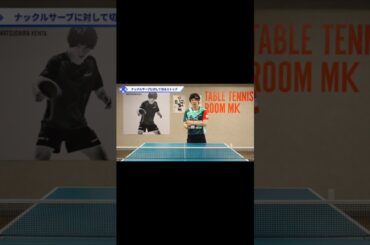 切れたストップのコツ【ワンポイントレッスン#109】#shorts