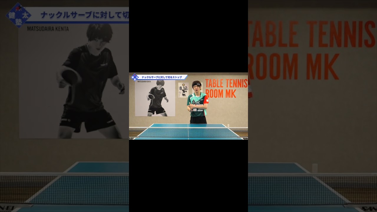 切れたストップのコツ【ワンポイントレッスン#109】#shorts 切れたストップのコツ【ワンポイントレッスン#109】#shorts