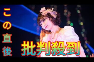 元神宿・小山ひな、来年3月にアイドルを引退 Newspaper