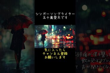 ミスチルのCANDY歌ってみた2#shorts