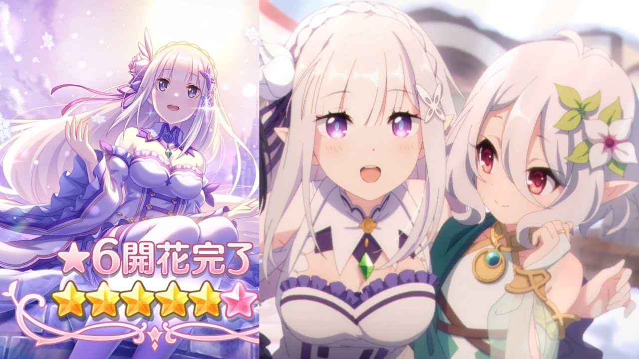 「プリコネR」エミリア 星6 全8話(CV:#高橋李依 さん)★6 Emilia Story Re:Zero「Re:ゼロから始める異世界生活」と「プリンセスコネクト!Re:Dive」のコラボ第2弾 「プリコネR」エミリア 星6 全8話(CV:#高橋李依 さん)★6 Emilia Story Re:Zero「Re:ゼロから始める異世界生活」と「プリンセスコネクト!Re:Dive」のコラボ第2弾