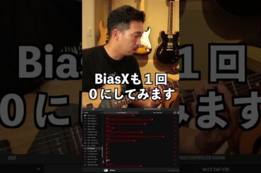 【LINE6 HELIX】激歪み作るならココを触れ！ #guitar #hxstomp #helix #ギター #line6 #distortion