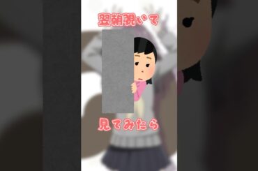 【⚠️閲覧微注意】 たった半日しか経ってないのに😭  【シカ色デイズ】 #しかのこのこのここしたんたん #shorts #替え歌 #歌ってみた #vtuber #新人vtuber