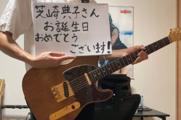 【芝崎典子】　サクラサク　弾いてみた